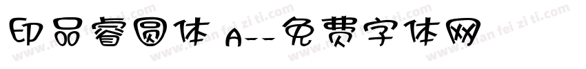 印品睿圆体 A-字体转换